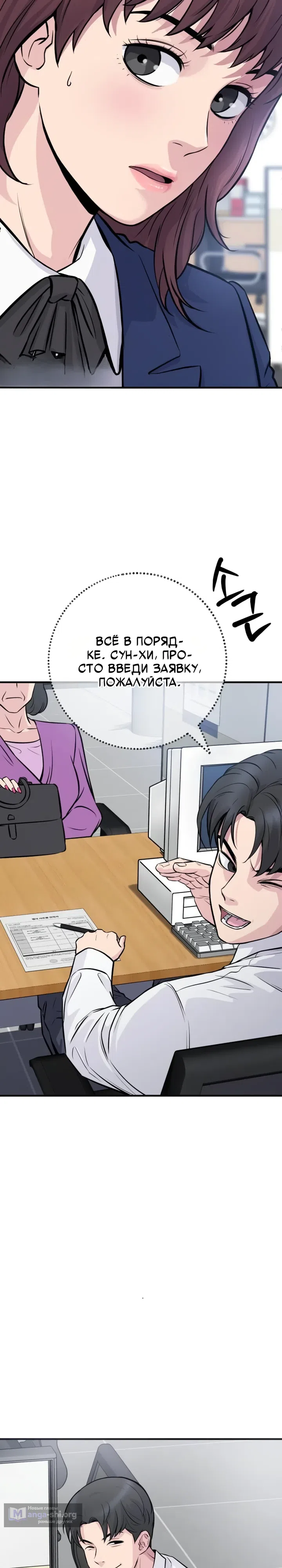 Страница 14 главы 2 манги Гений конгломерата