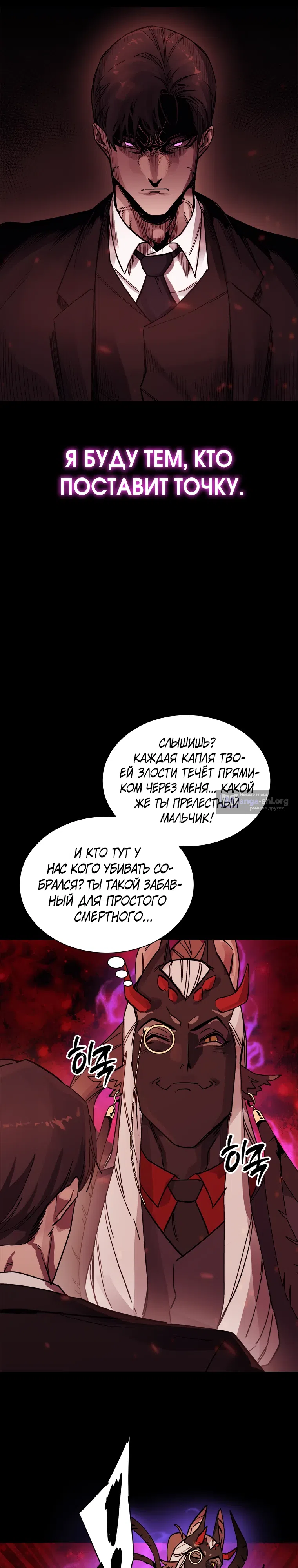 Страница 37 главы 2 манги Прокурор дьявола