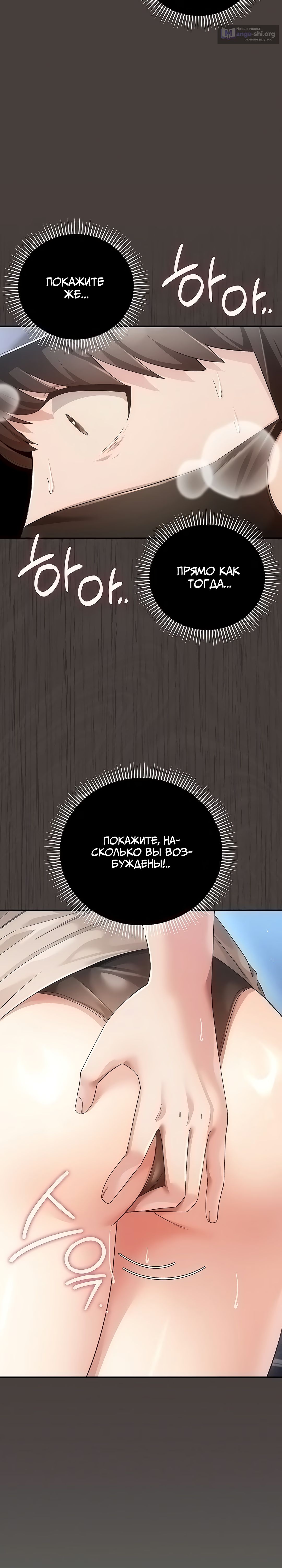 Страница 7 главы 2 манги Искренняя любовь извращенца
