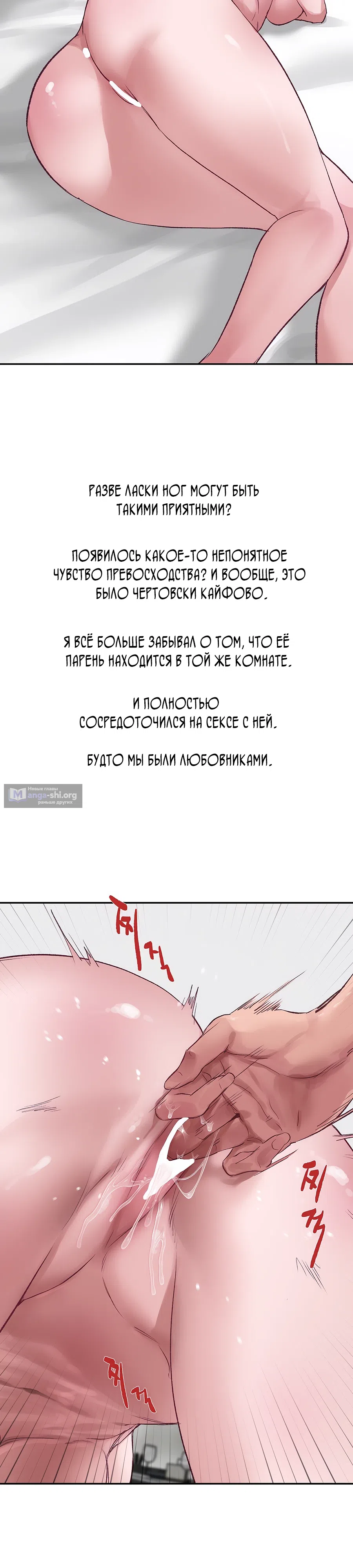 Страница 5 главы 2 манги Это точно правда?