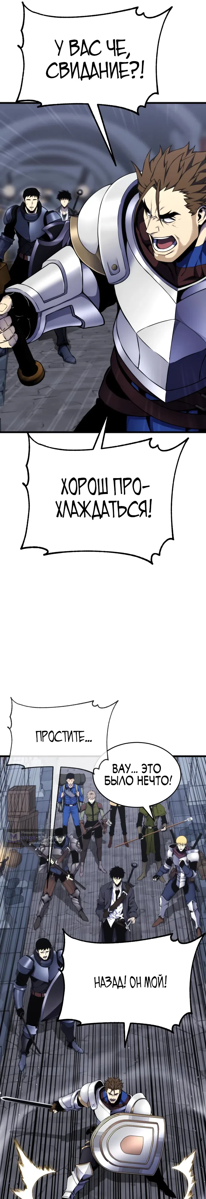 Страница 17 главы 2 манги Игрок поедающий артефакты