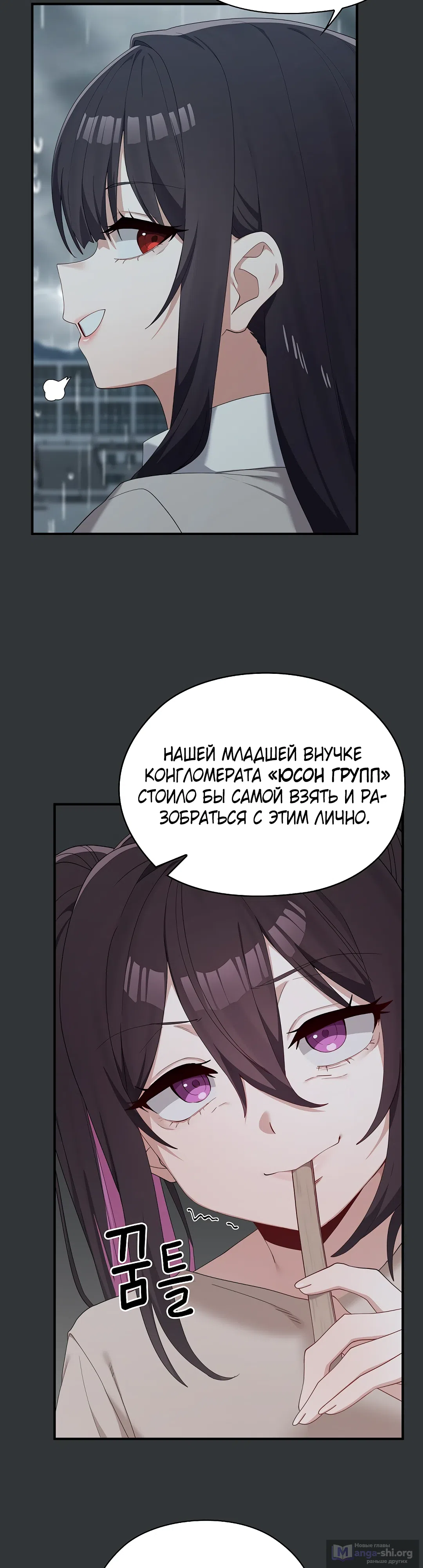 Страница 9 главы 2 манги Нехватка мужчин