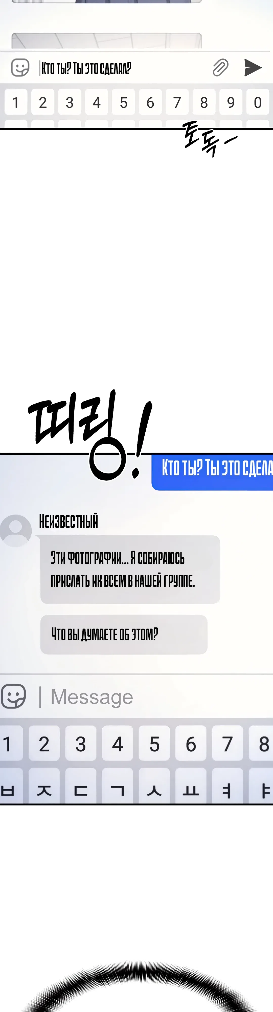 Страница 48 главы 2 манги Преподавательница Ён Джи