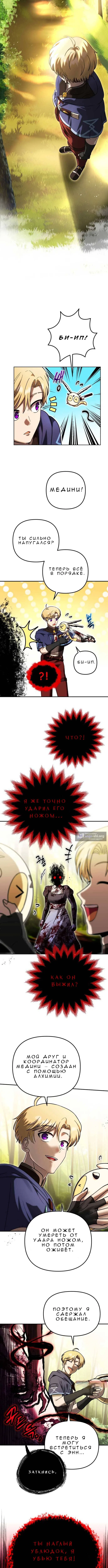 Страница 15 главы 2 манги Алхимия вампира