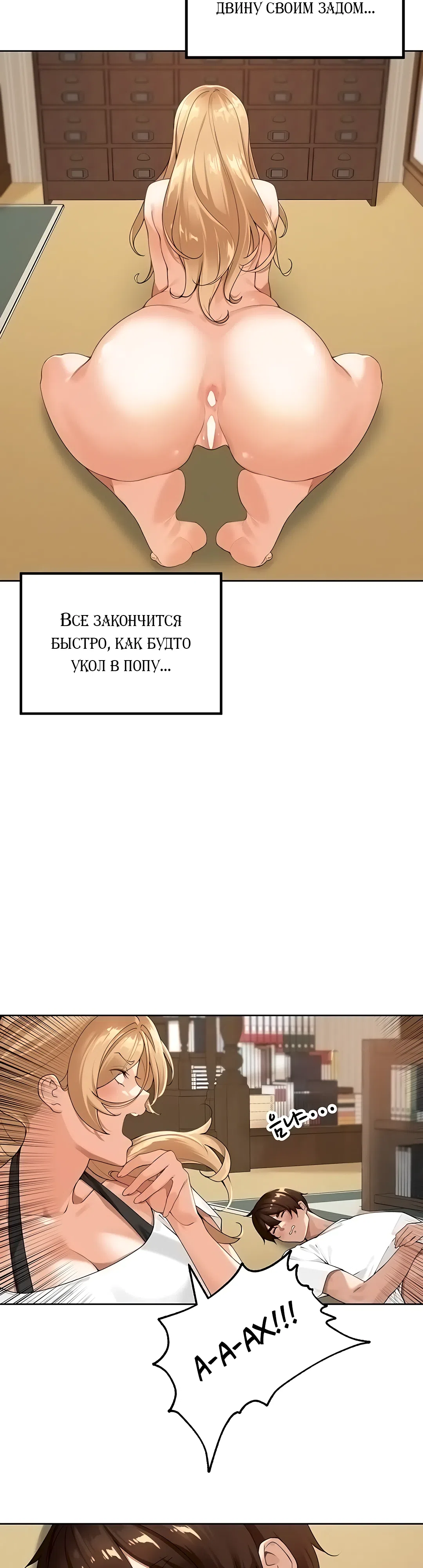 Страница 24 главы 2 манги Сельский спецзакон