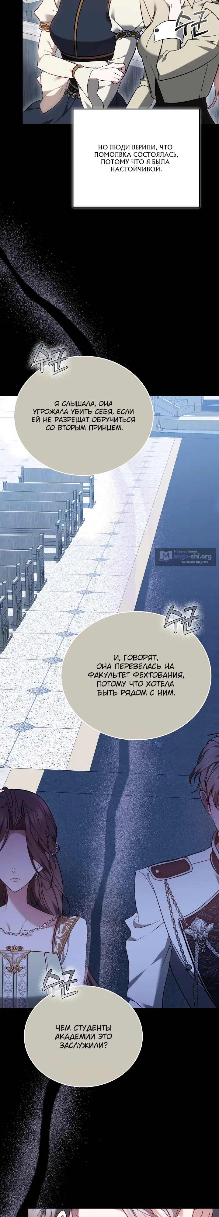 Страница 13 главы 2 манги Причина, по которой злодейка взяла в руки меч