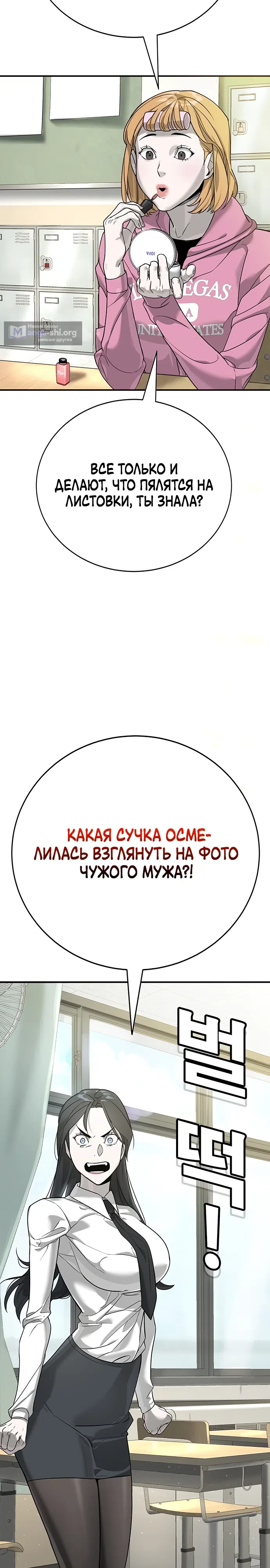 Страница 15 главы 2 манги Завоевание