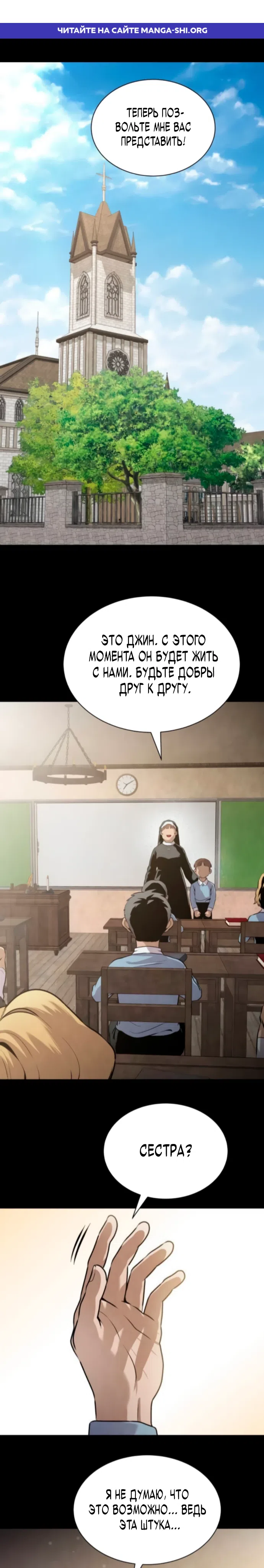 Страница 1 главы 2 манги Смертельная красота