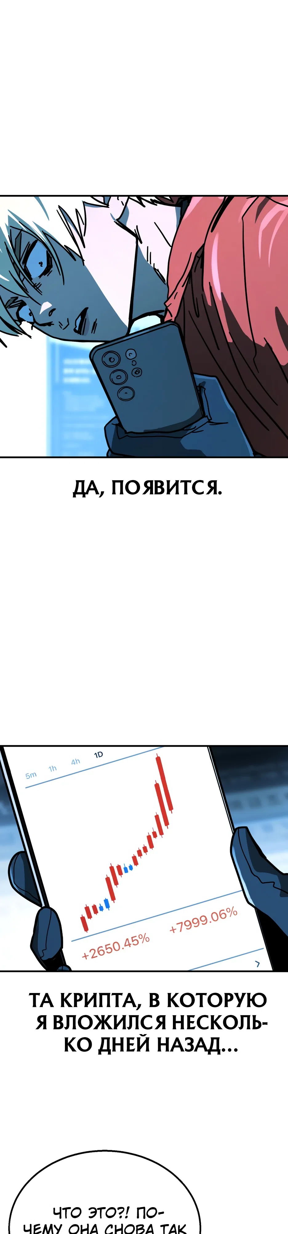 Страница 20 главы 2 манги Боевой курьер
