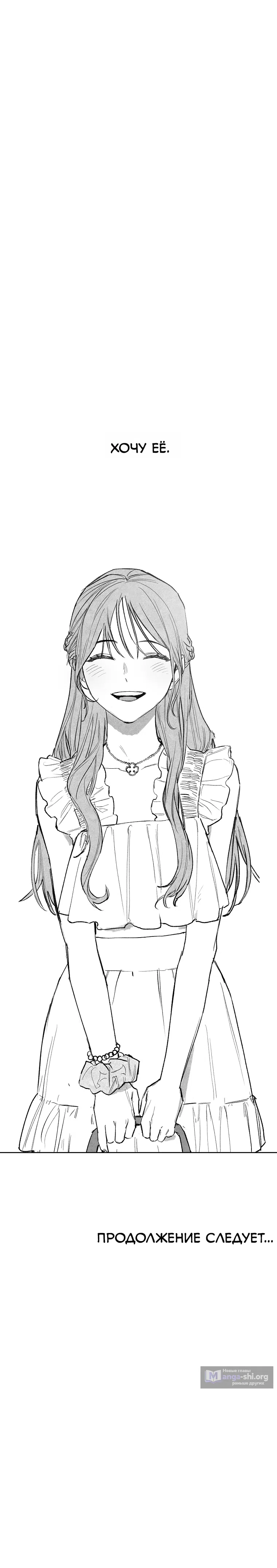 Страница 23 главы 2 манги Пуповина