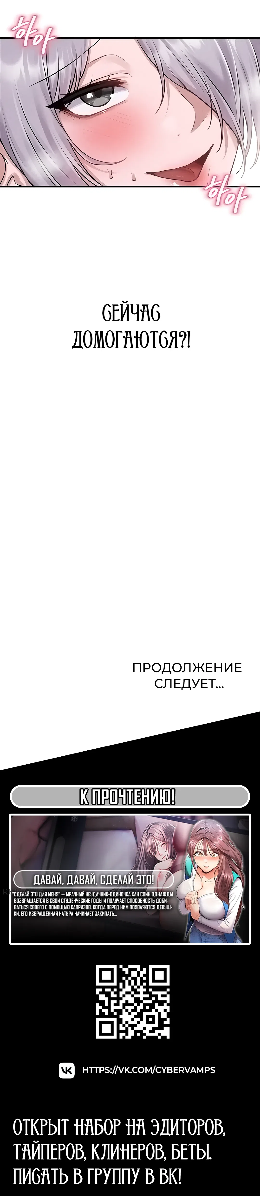 Страница 49 главы 2 манги Мужчина редкость
