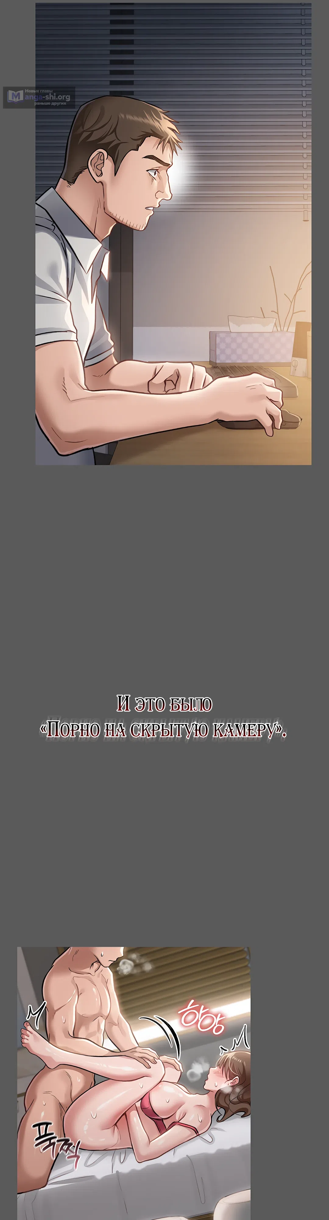 Страница 36 главы 2 манги Рискованная сделка с женщиной по соседству