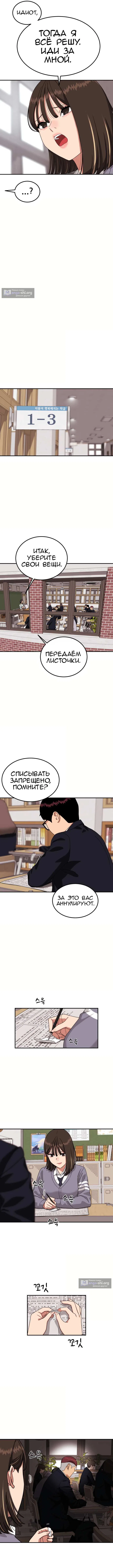 Страница 32 главы 2 манги Первоклассный тренер по дракам