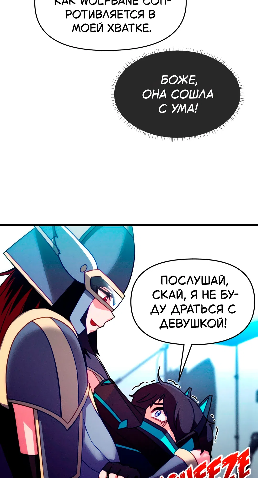 Страница 77 главы 2 манги Найди мою горячую клавишу