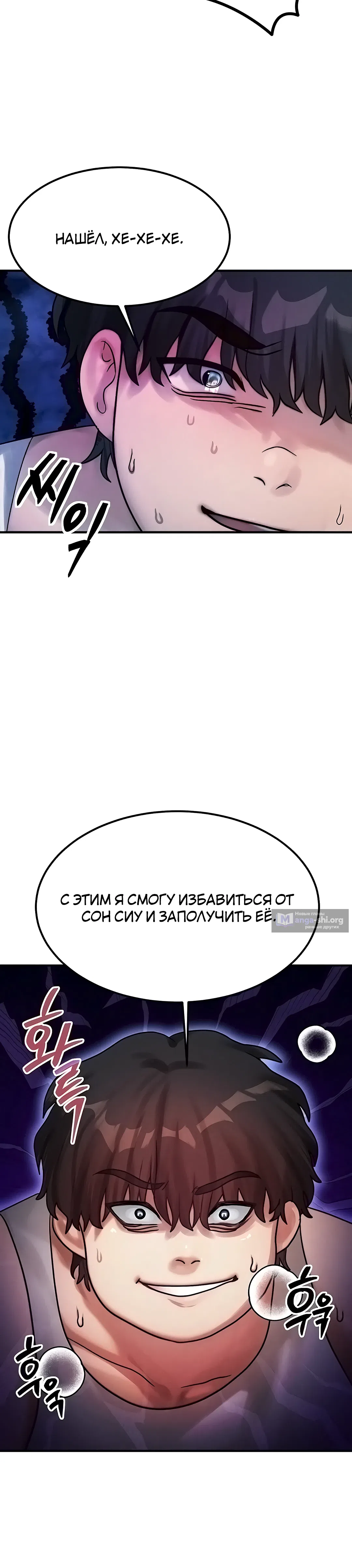 Страница 25 главы 2 манги Моё тело подменили