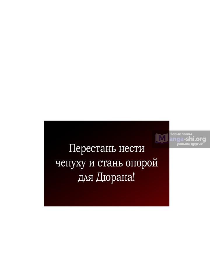 Страница 4 главы 2 манги Камень, брошенный в озеро