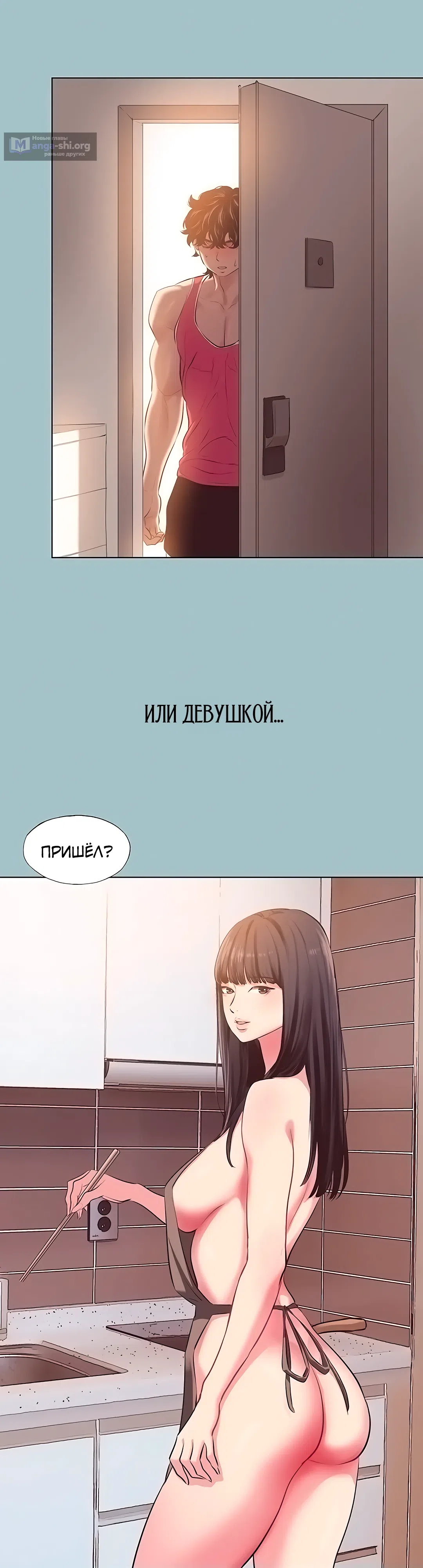Страница 28 главы 2 манги Извини, у меня нет мыслей о романтических отношениях