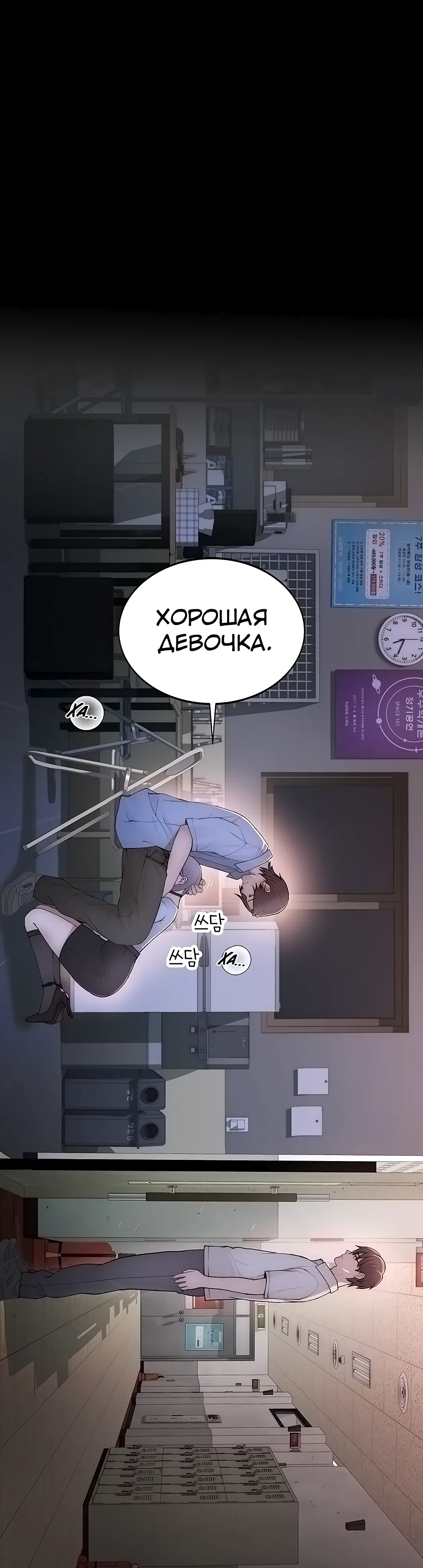 Страница 14 главы 2 манги Утративший человечность