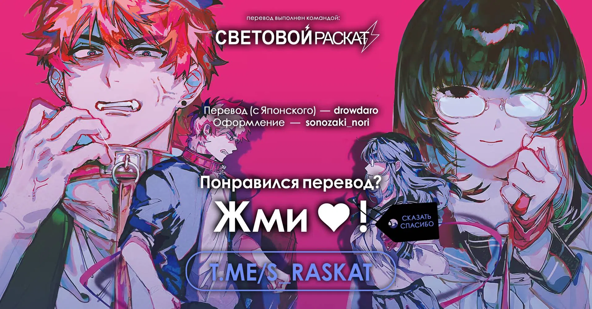 Страница 25 главы 2 манги Пленники искажённой любви