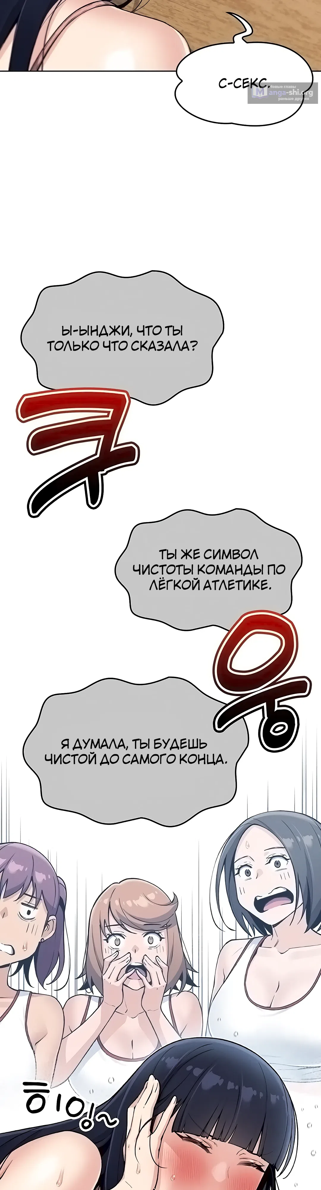 Страница 28 главы 2 манги Её дочь