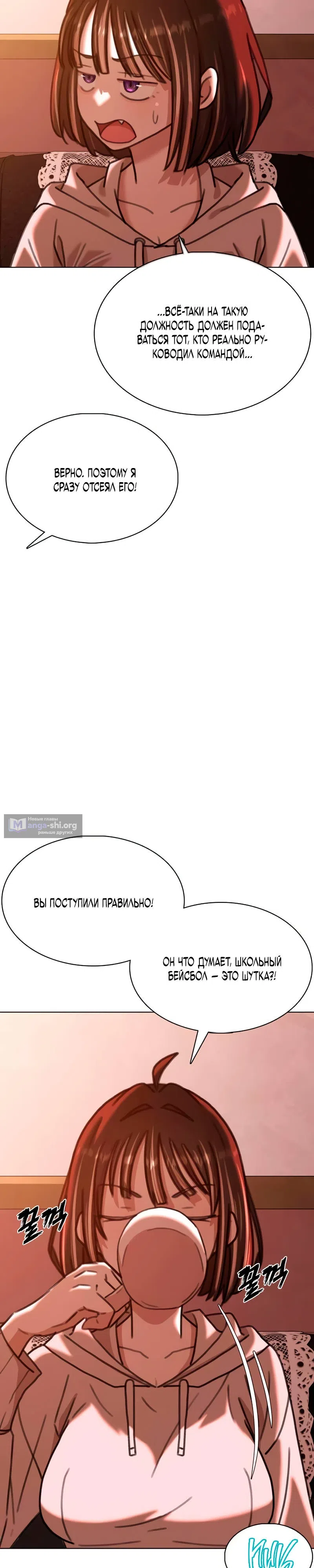 Страница 55 главы 2 манги Школьный бейсбольный магнат