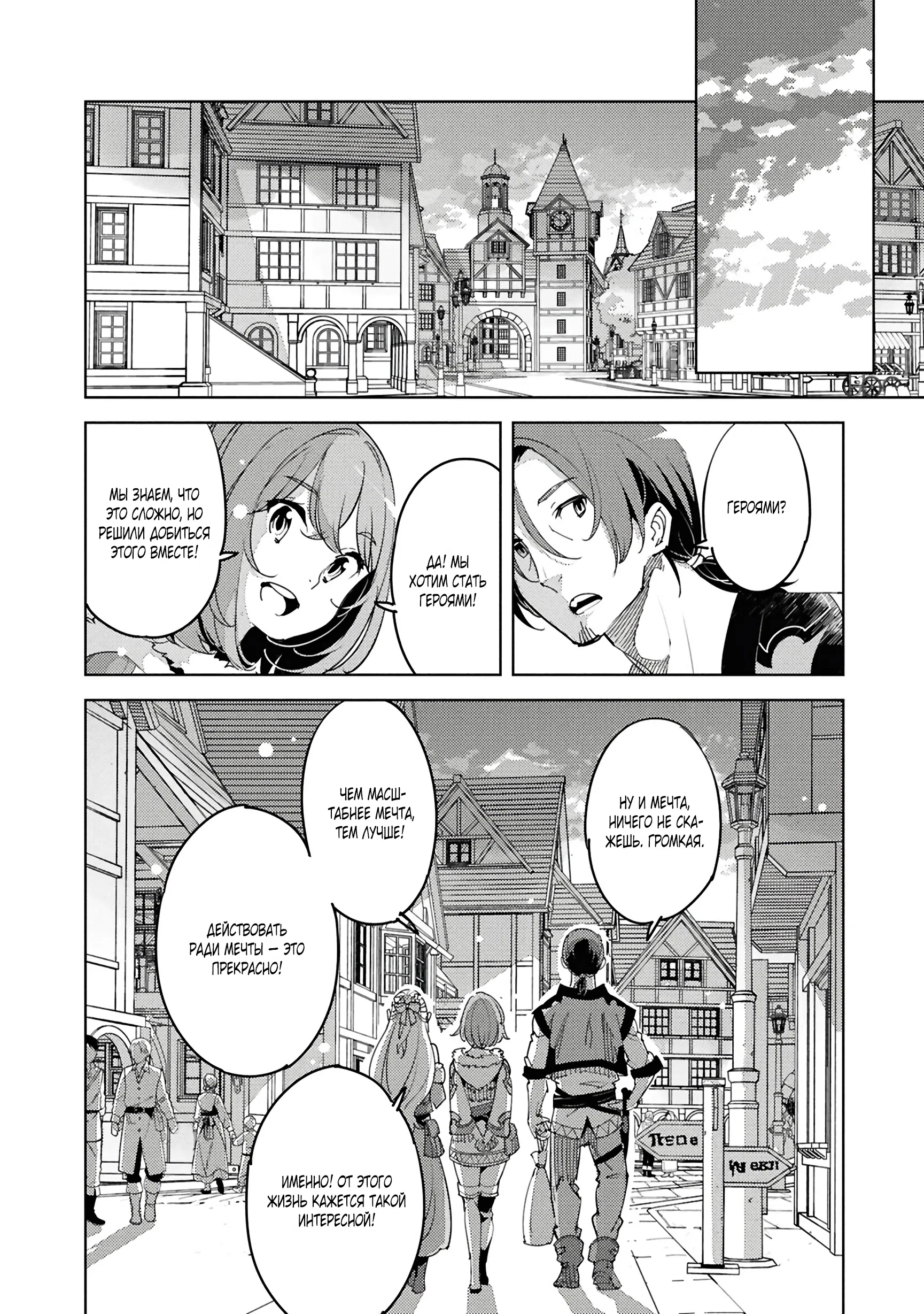 Страница 4 главы 2 манги Я стал сильнейшим после медосмотра и теперь меня окружают красавицы