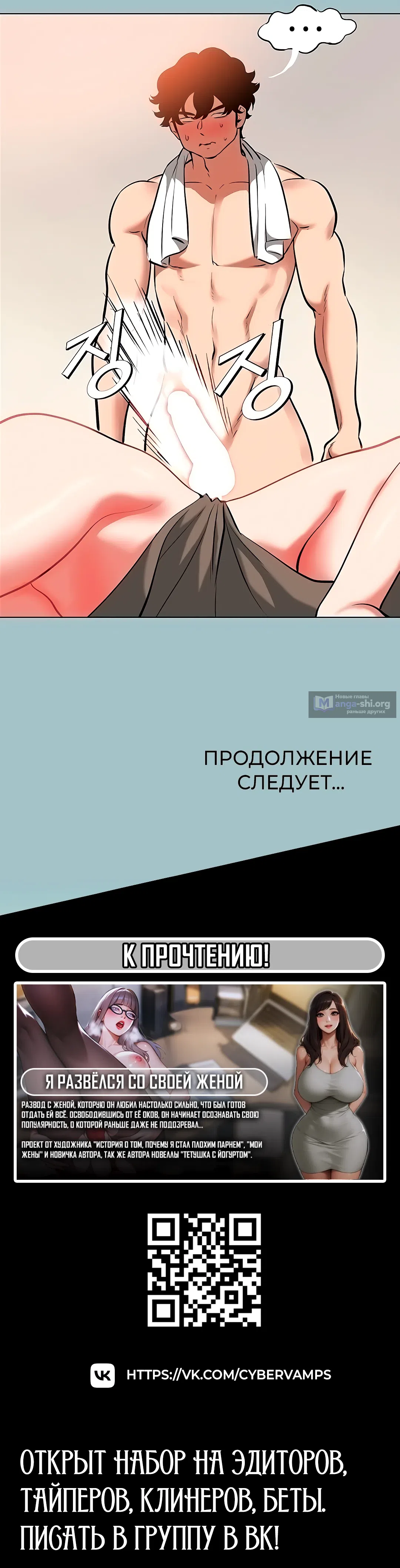 Страница 41 главы 2 манги Извини, у меня нет мыслей о романтических отношениях