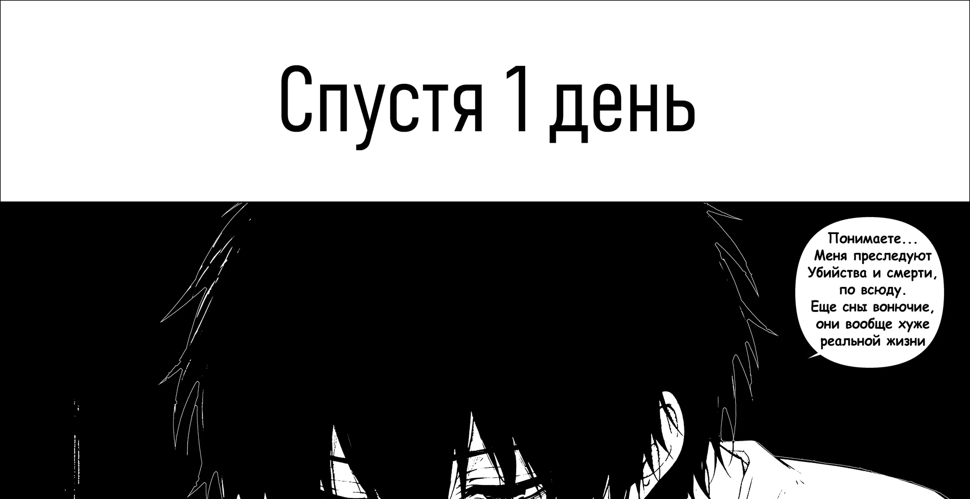 Страница 6 главы 2 манги Не станет легче