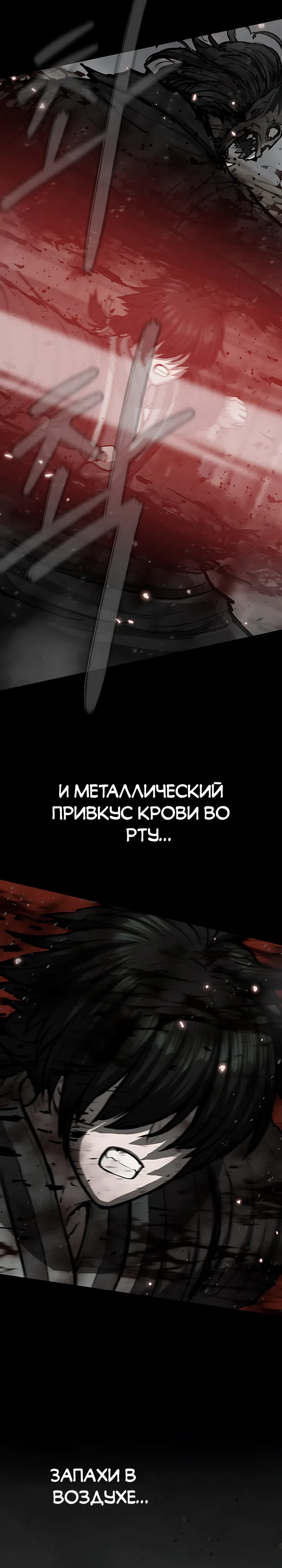 Страница 16 главы 2 манги Легенда о призраке Чосона