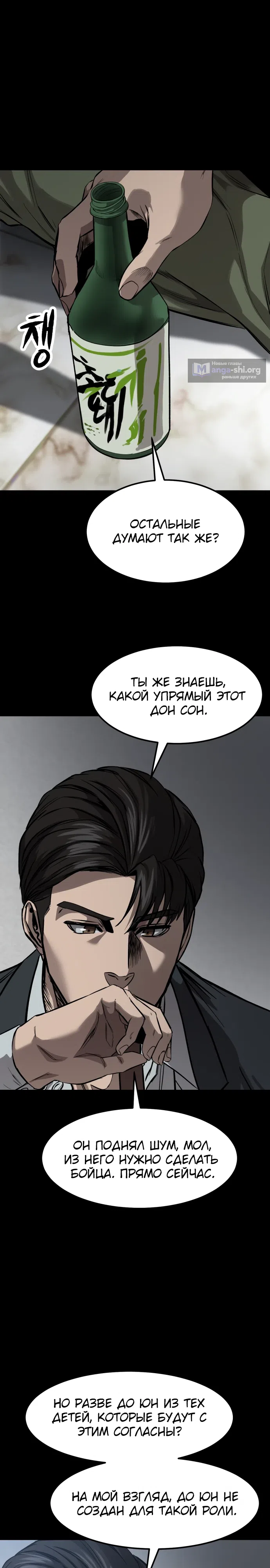 Страница 40 главы 2 манги Картель