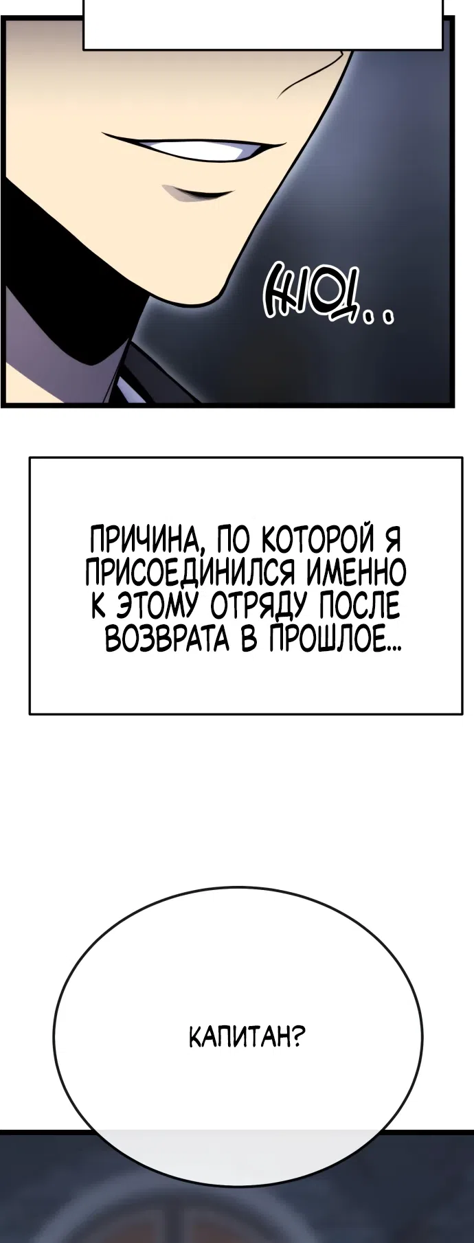 Страница 72 главы 2 манги Игрок поедающий артефакты