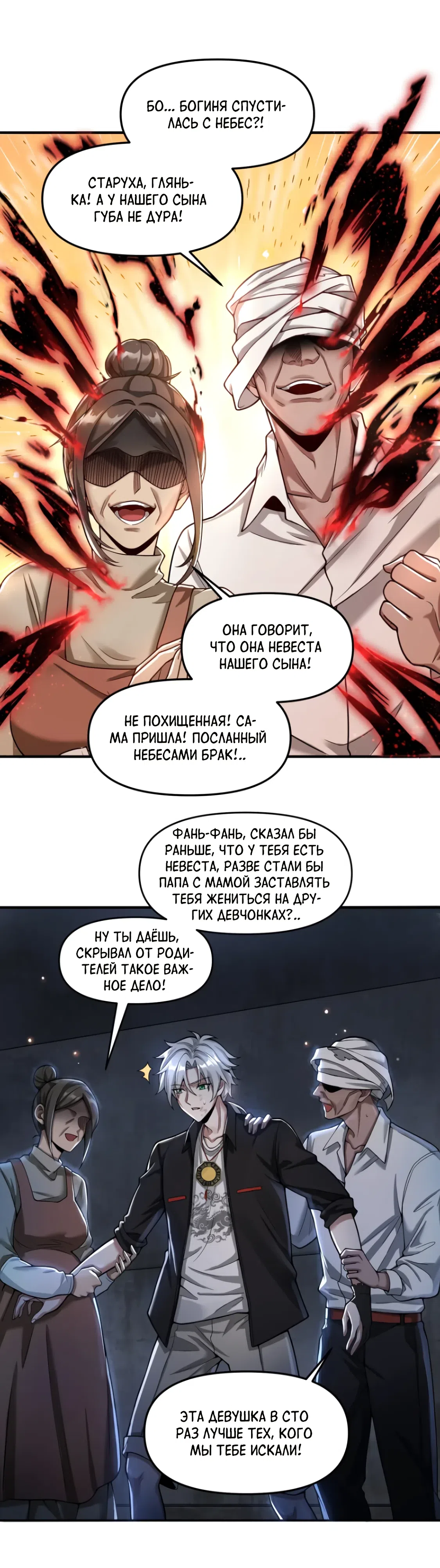 Страница 7 главы 2 манги Нарисованная мной жуткая яндере стала реальностью!