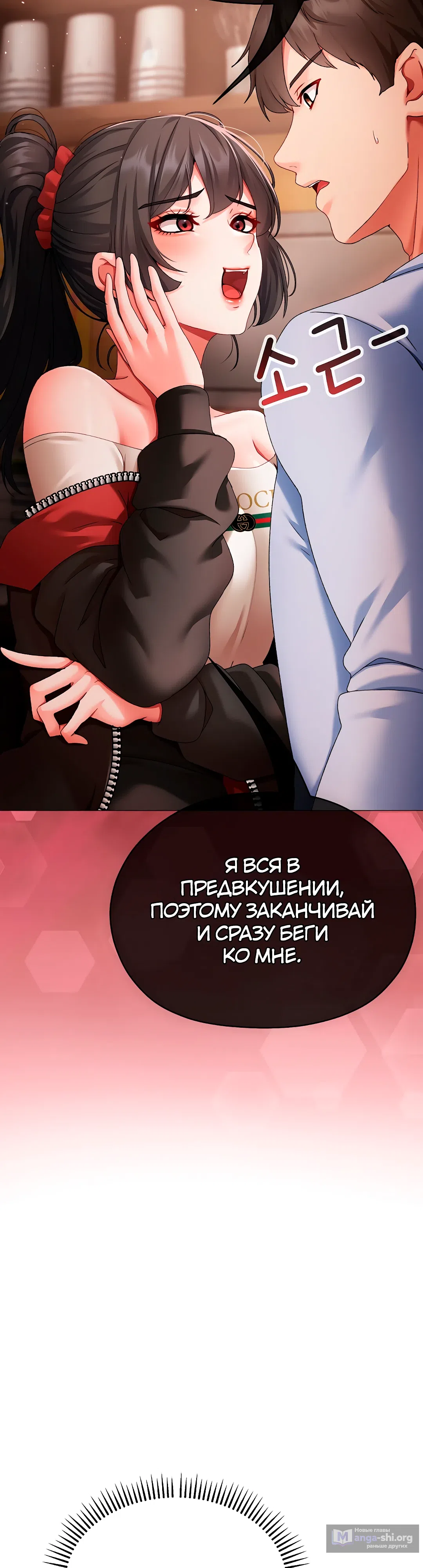 Страница 32 главы 2 манги Хулиганка из прошлого