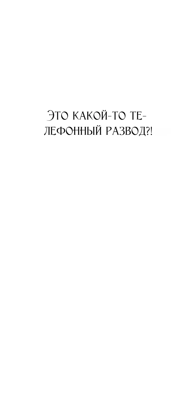 Страница 55 главы 2 манги Клуб «Побег»