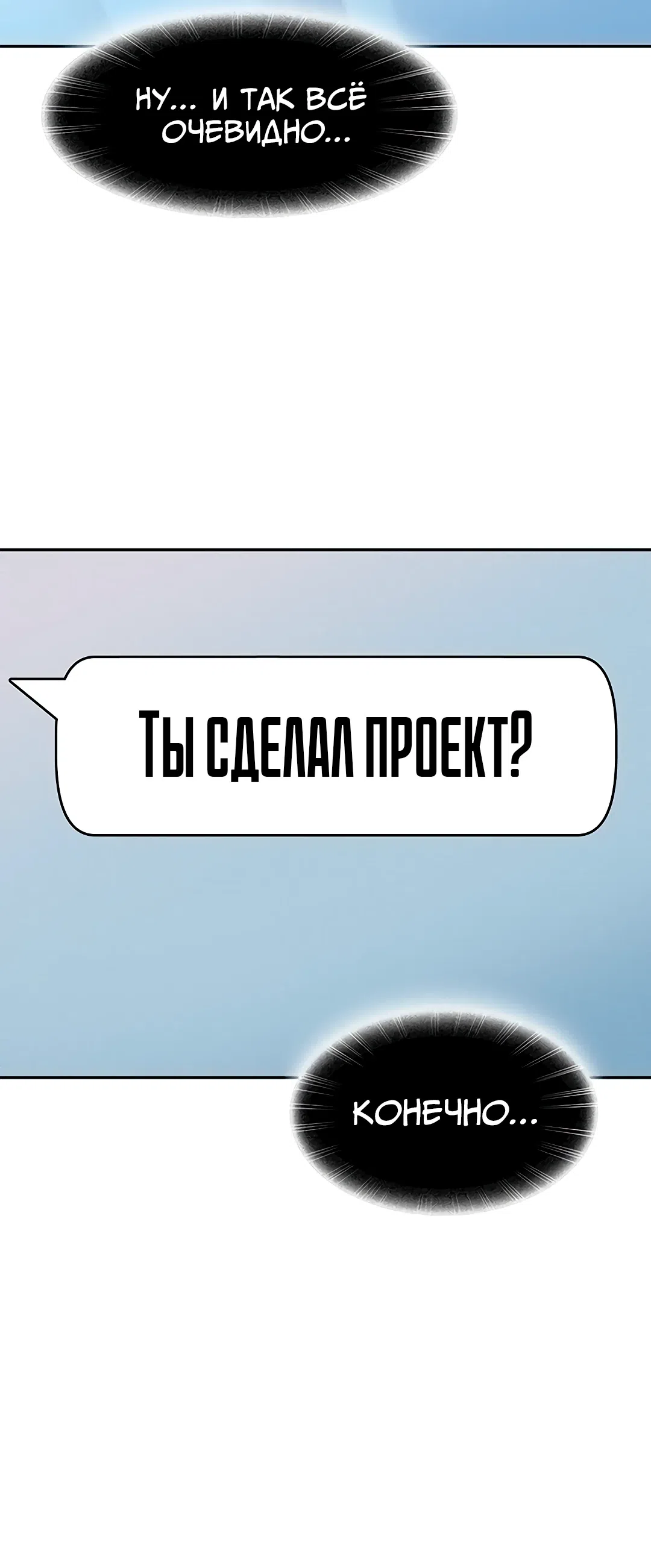 Страница 48 главы 2 манги Стал мишенью у хулиганки