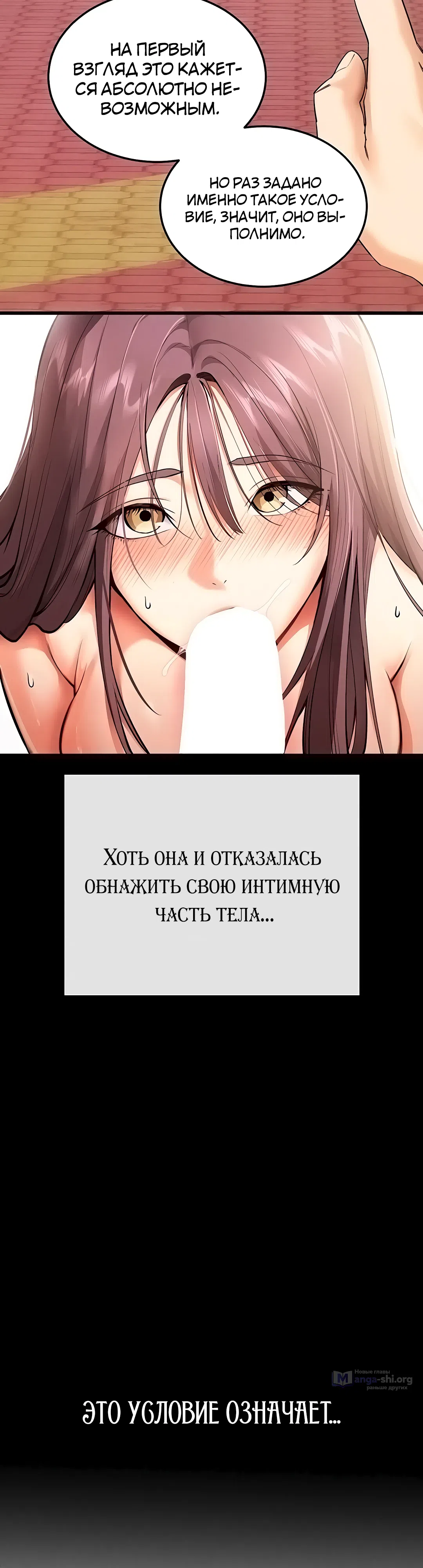 Страница 34 главы 2 манги Давай, давай, сделай это!