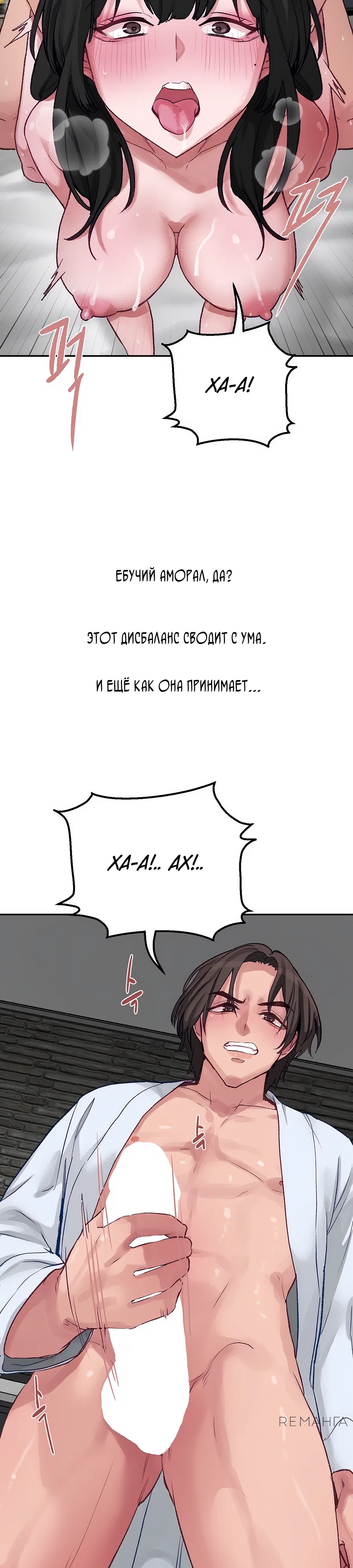 Страница 14 главы 2 манги Это точно правда?