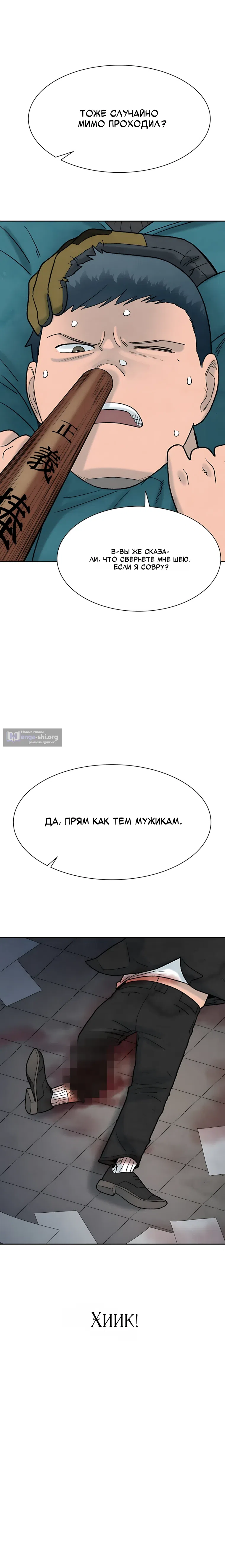 Страница 38 главы 2 манги Клуб «Побег»