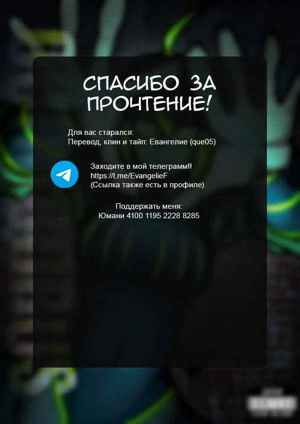 Страница 20 главы 2 манги Уроборос