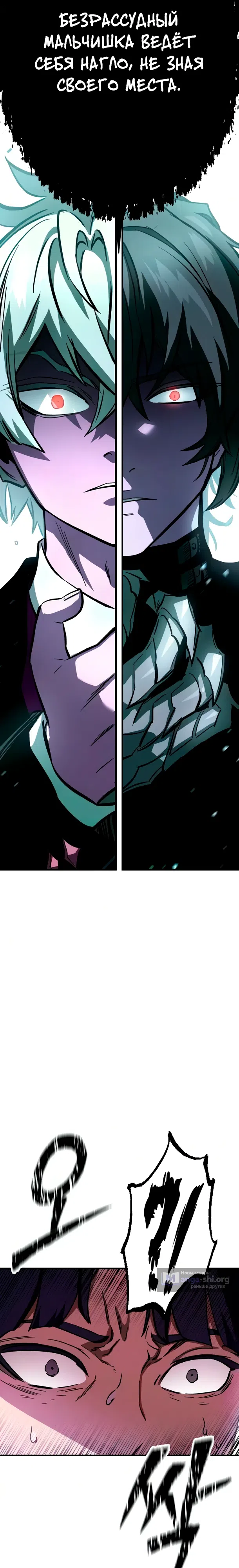 Страница 37 главы 2 манги Некромант из великого рода мечников