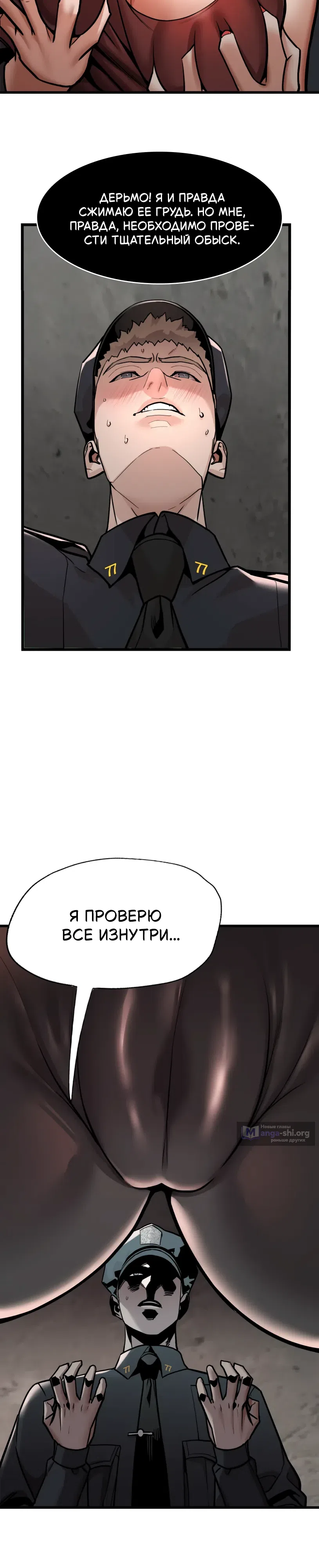 Страница 9 главы 2 манги Девушка вне закона