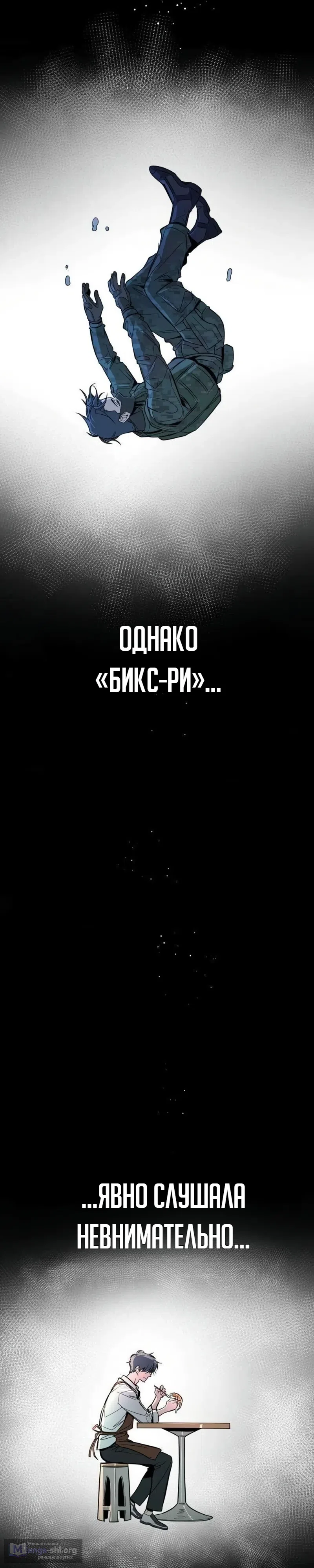 Страница 37 главы 2 манги Дракон старшего сержанта