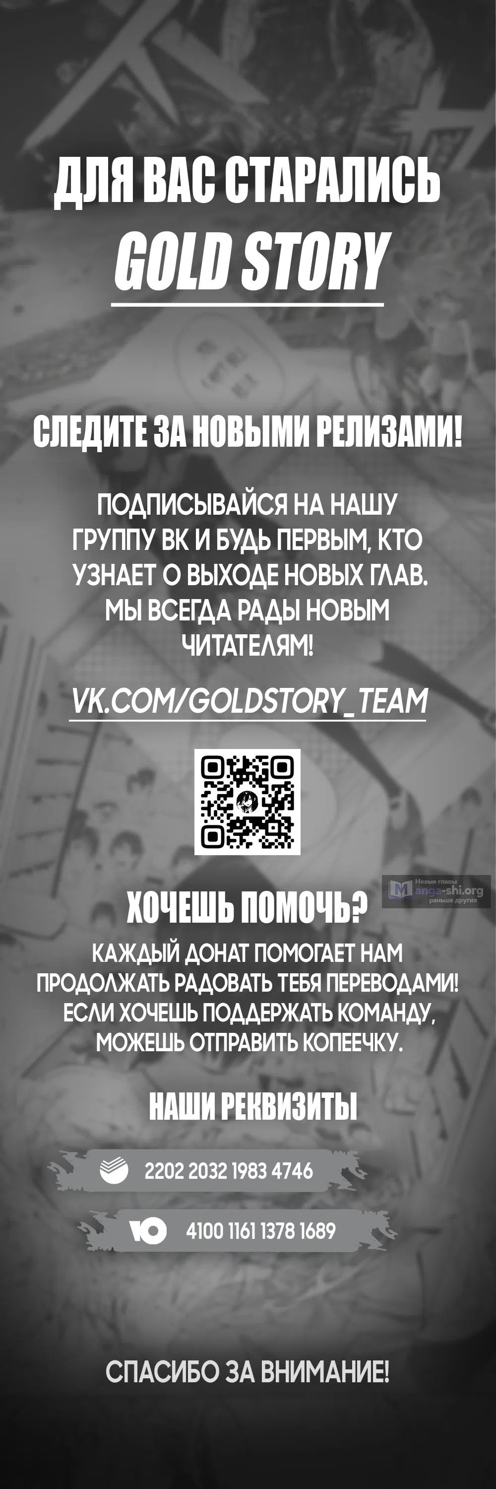 Страница 16 главы 2 манги Я сыграю роль идеального злодея