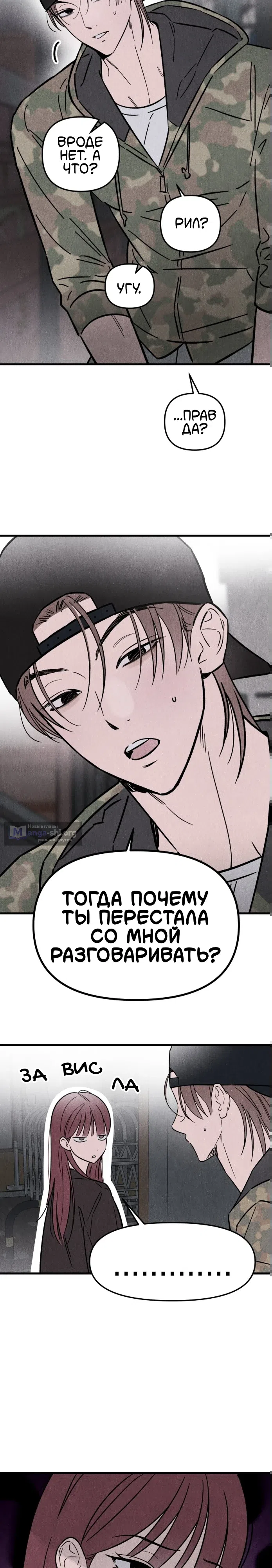Страница 29 главы 2 манги Клуб нун
