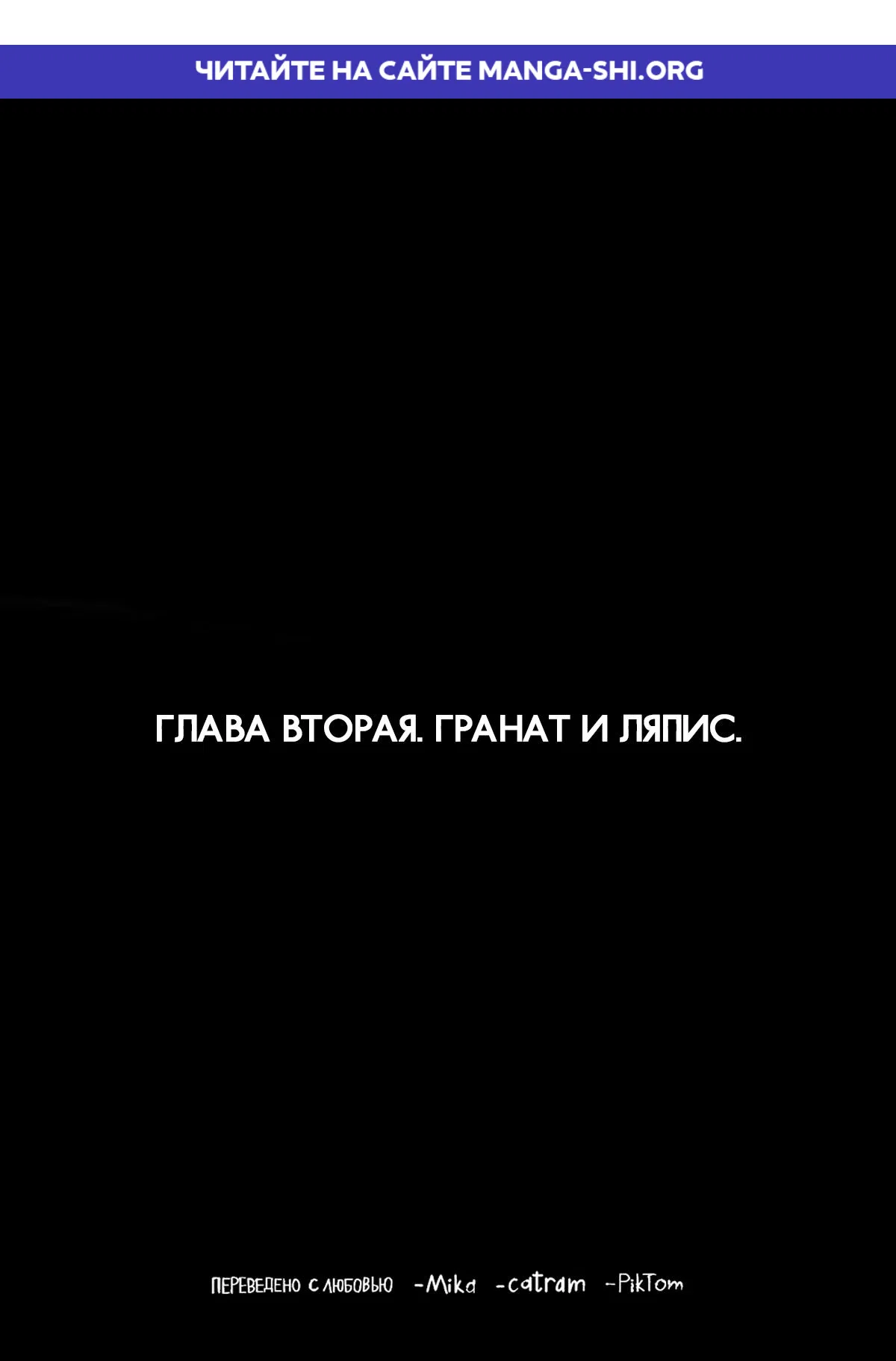 Страница 1 главы 2 манги Левиафан