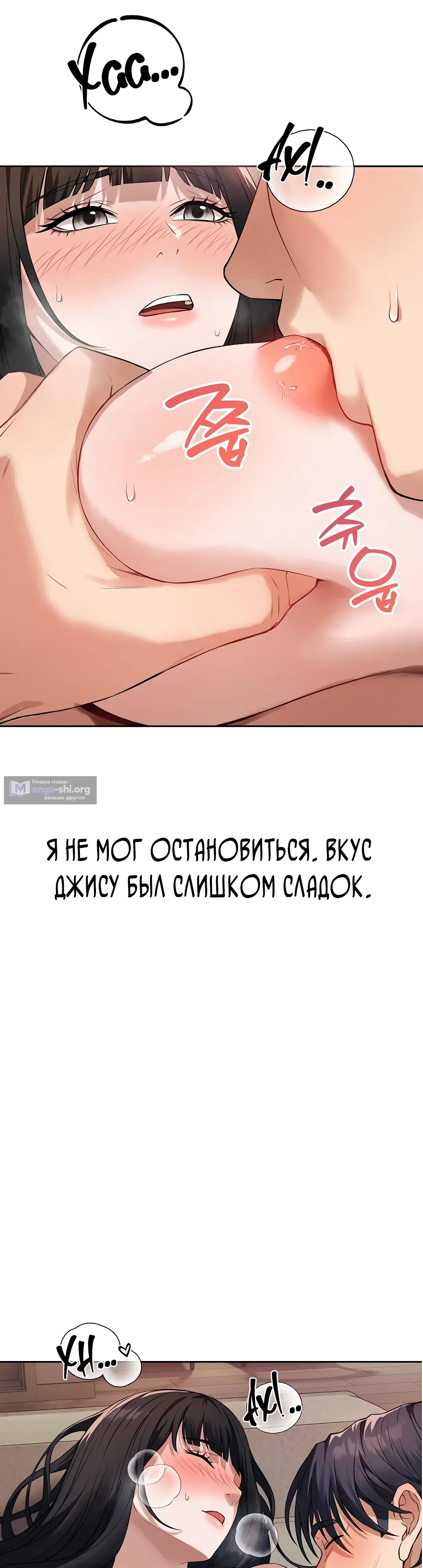 Страница 12 главы 2 манги Выпьем, дядя