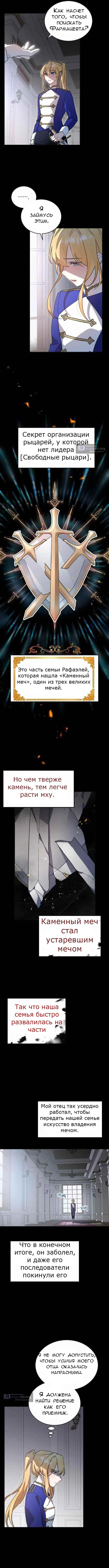 Страница 7 главы 2 манги Герой, Король Демонов и Злодей