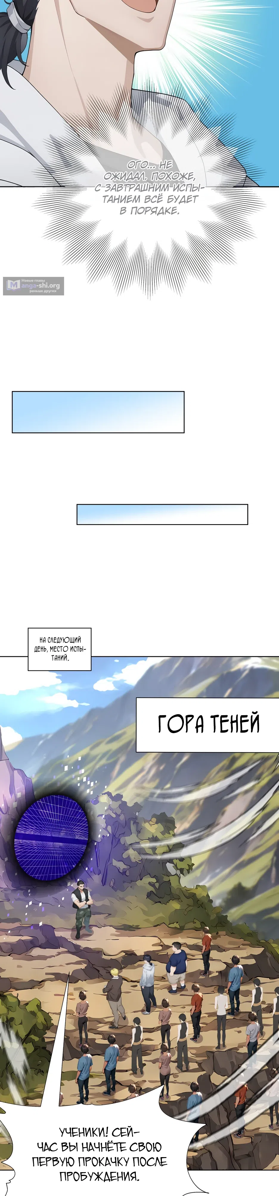 Страница 14 главы 2 манги Я приручаю зверо-девушек!