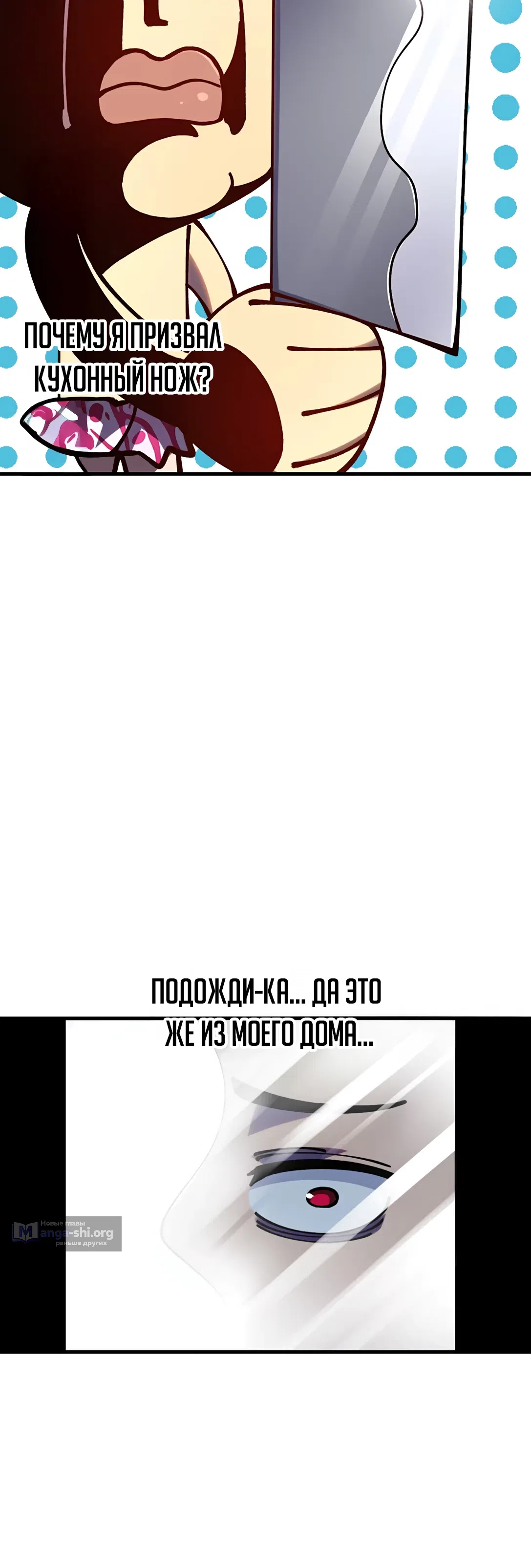 Страница 21 главы 2 манги Мой динь-динь стал сильнейшим демоном! / My ding-ding has become the strongest demon!