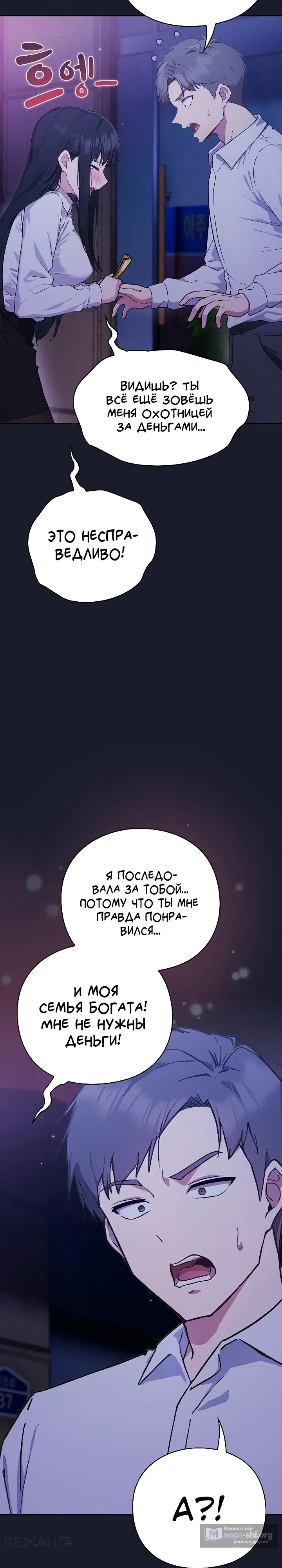Страница 28 главы 2 манги Может, к чёрту эту работу?